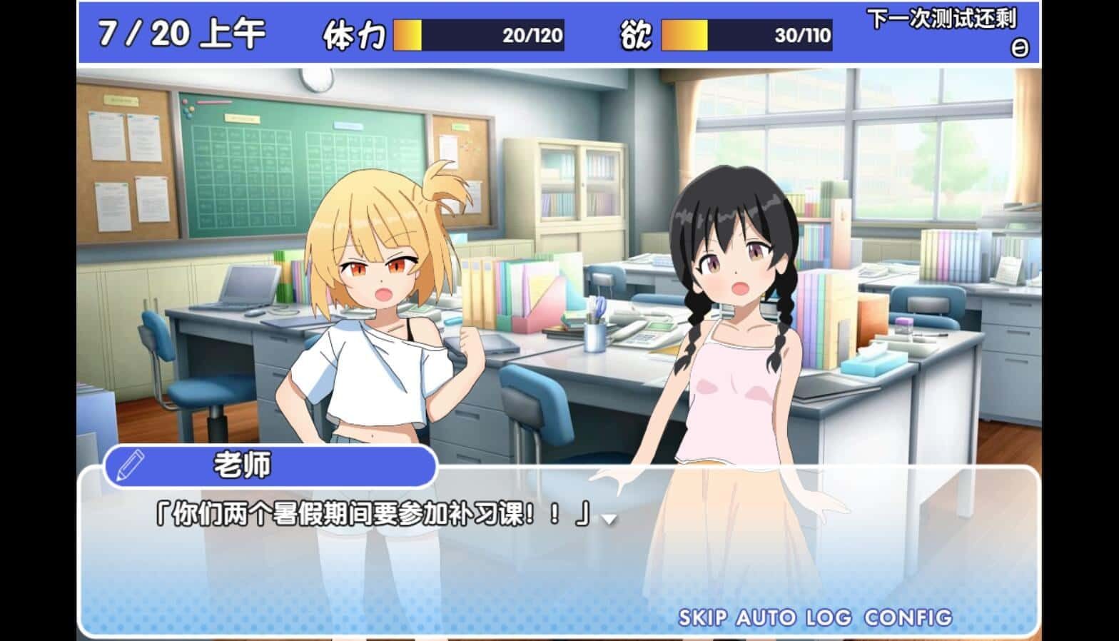 雌小鬼课堂 实机画面 资料图 8