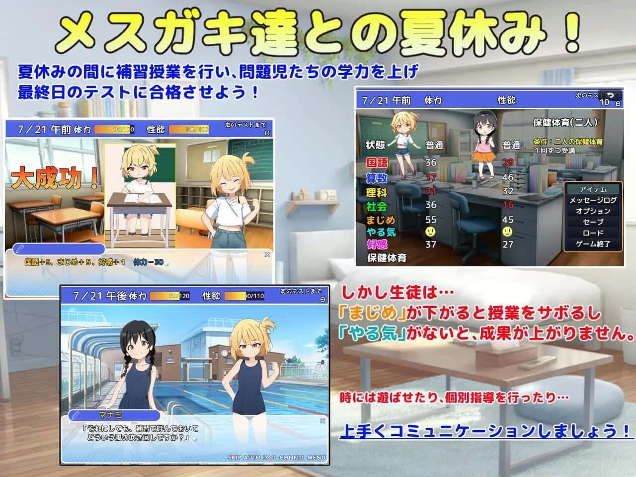 雌小鬼课堂 CG回想 演示图 3