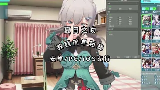 夏日之吻 夏日之吻绅士游戏角色事件 封面图