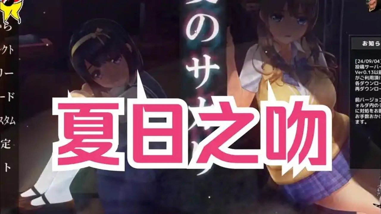 夏日之吻 角色养成 详情图 5