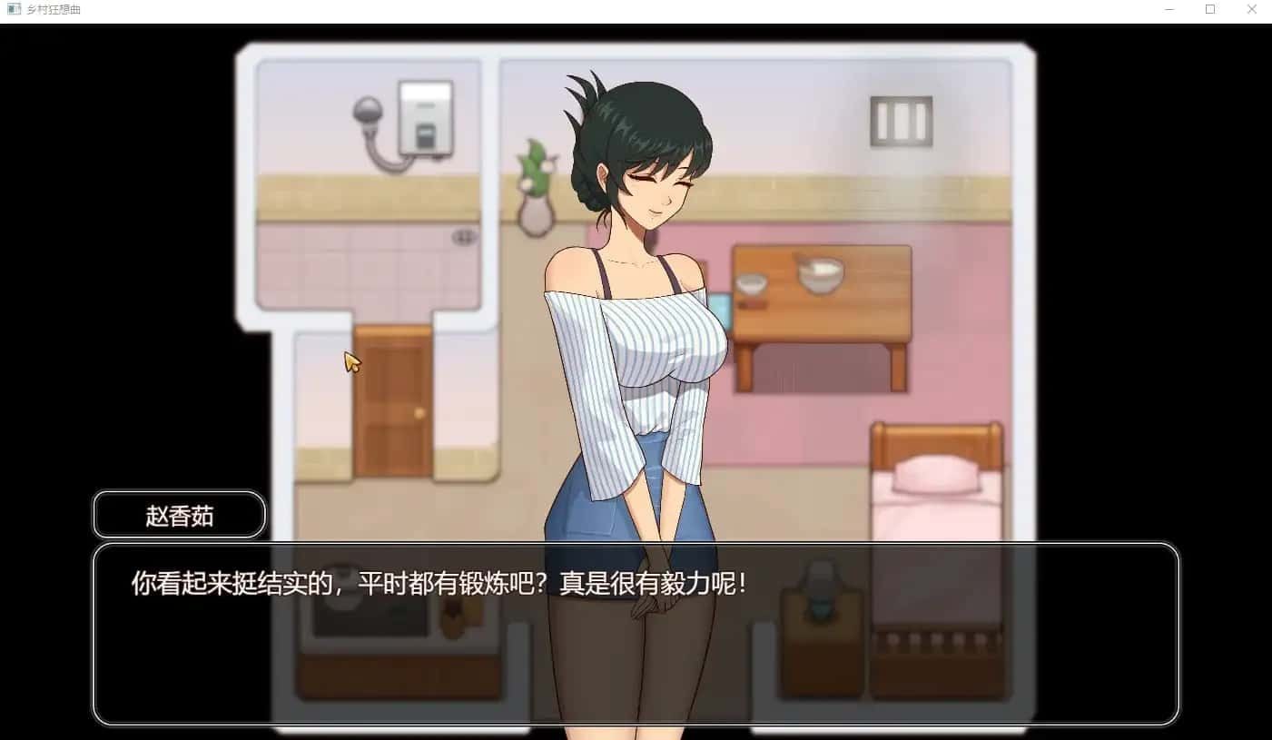 乡村狂想曲 版本内容 画面 4