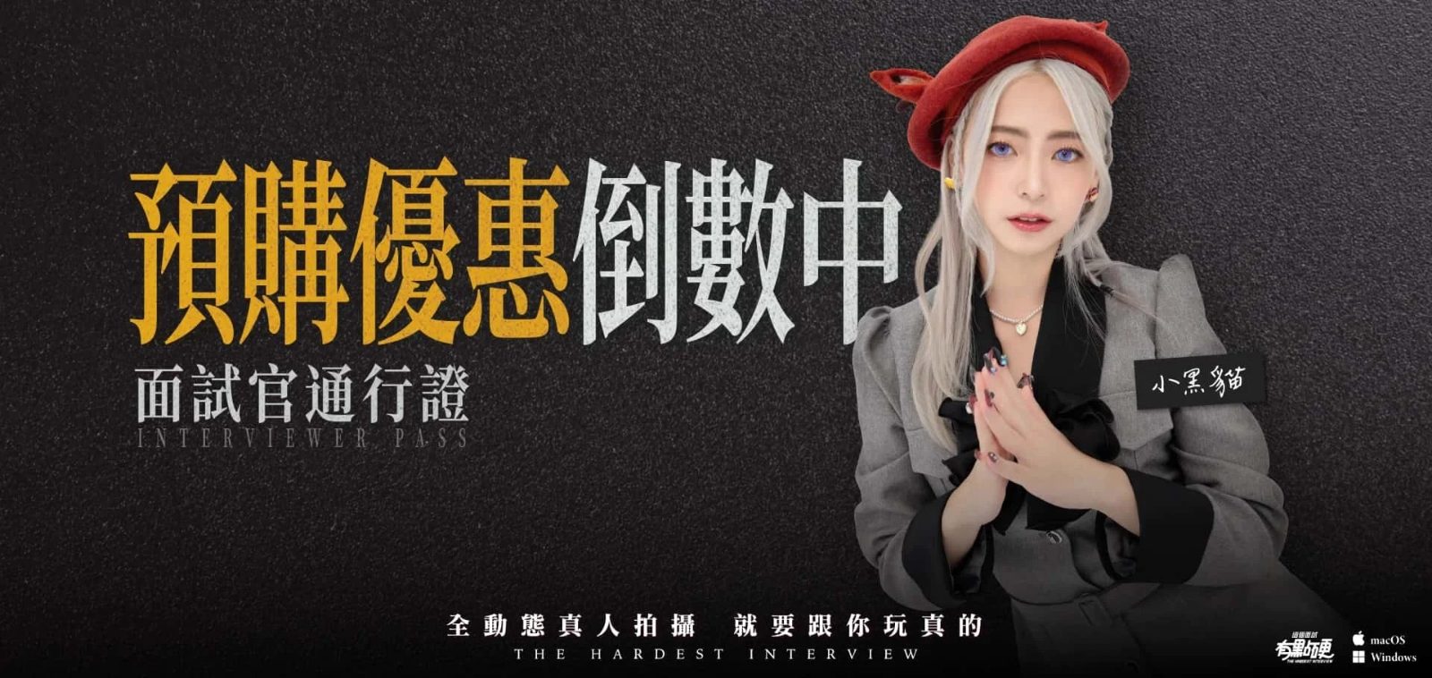 这个面试有点硬 玩法展示 资料图 4