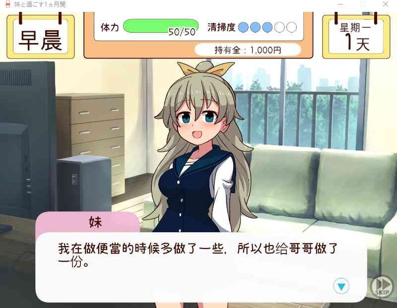 和妹妹一起的一个月 地图探索 资料图 3